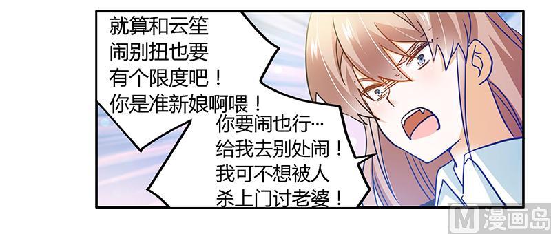 第26话 哥哥是我的15