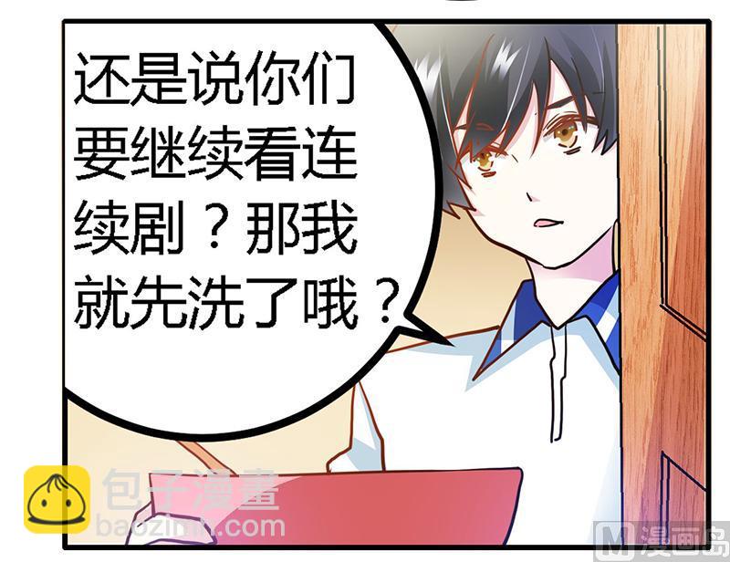 第26话 哥哥是我的17
