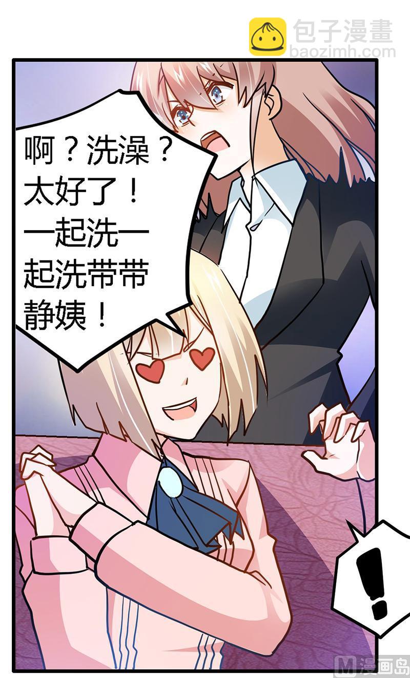 第26话 哥哥是我的18