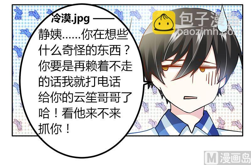 第26话 哥哥是我的19