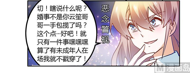 第26话 哥哥是我的23