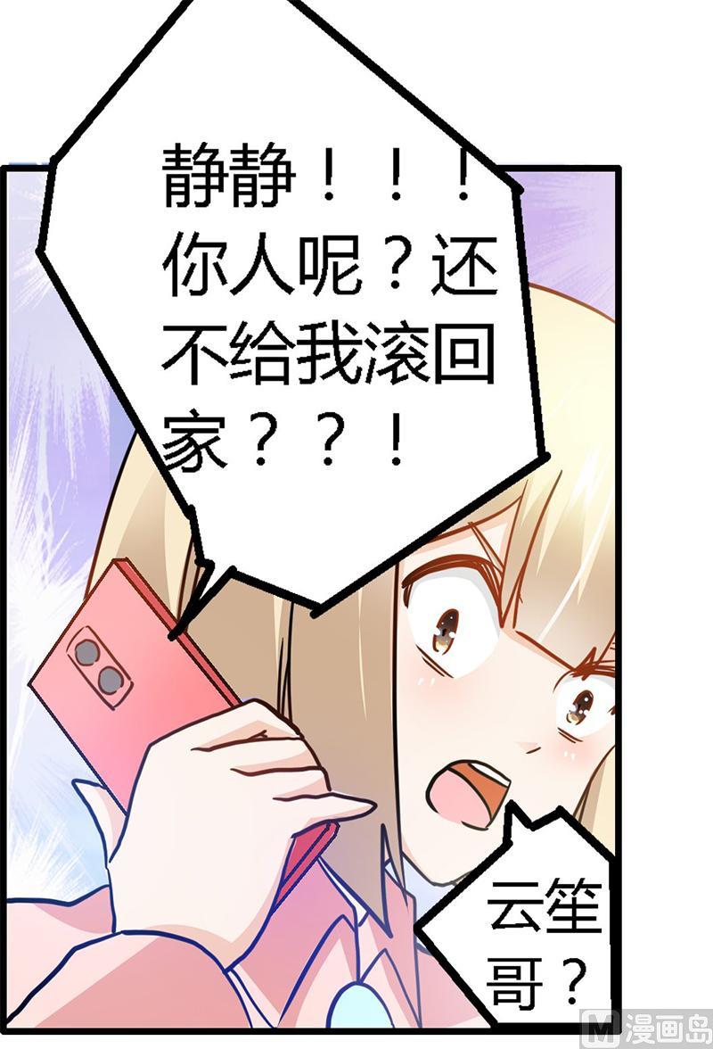 第26话 哥哥是我的25