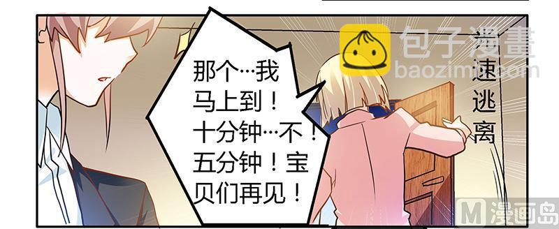 第26话 哥哥是我的26