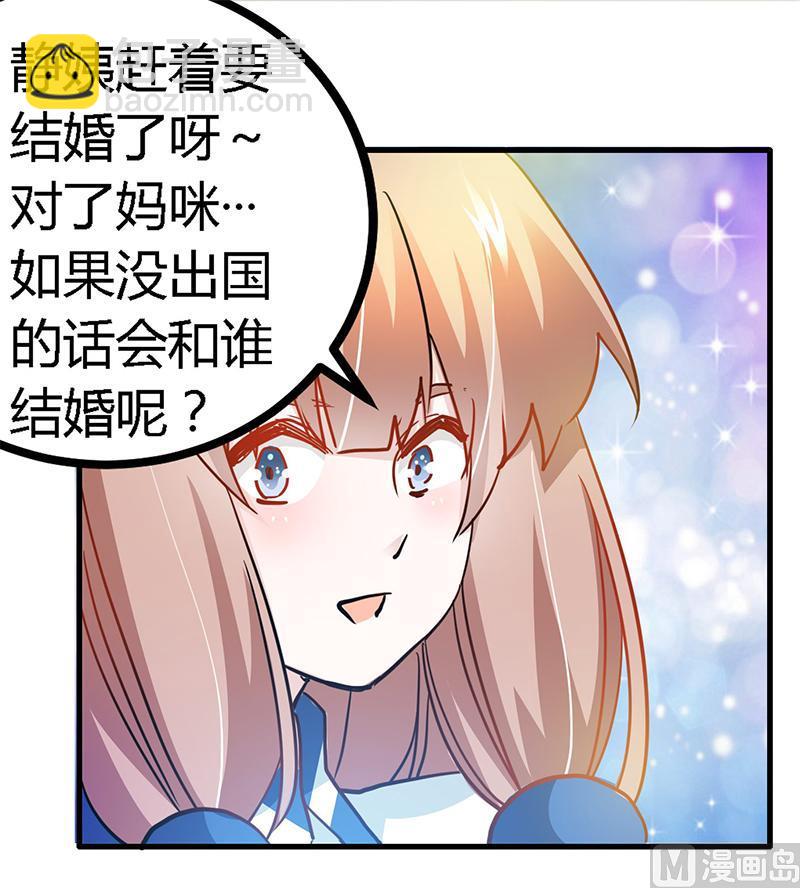 第26话 哥哥是我的28