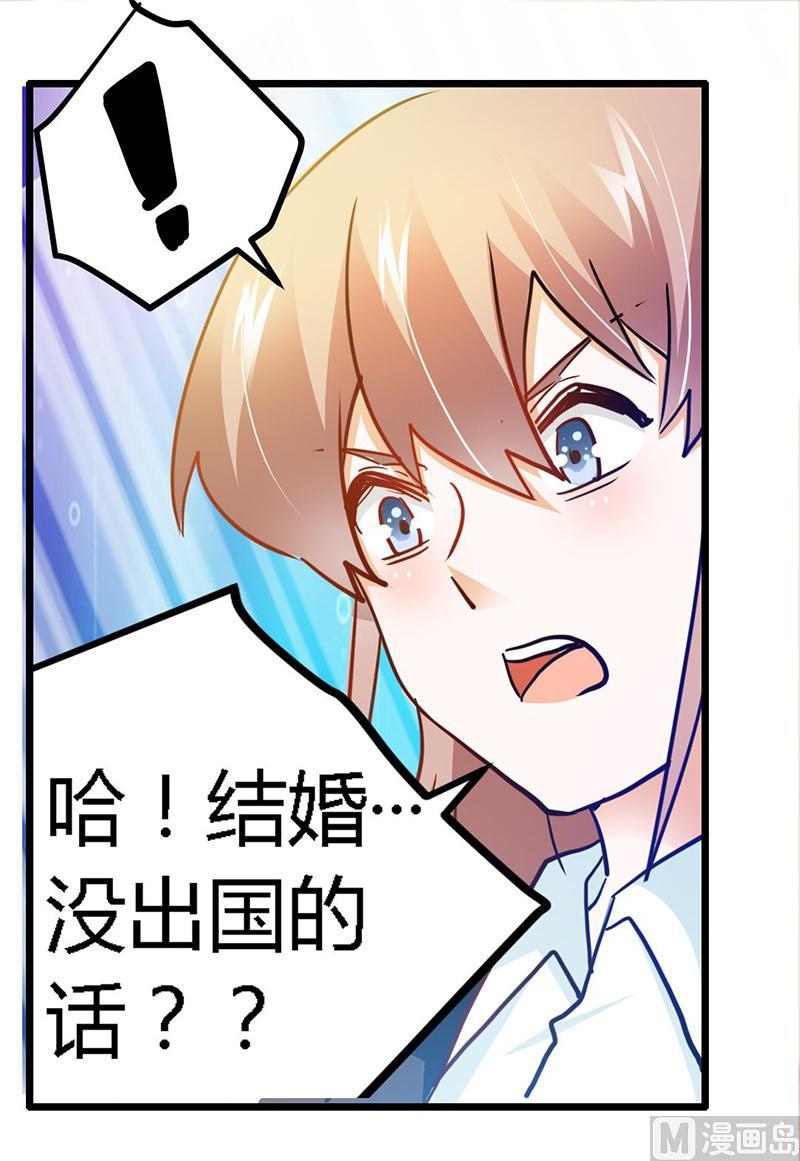 第26话 哥哥是我的29