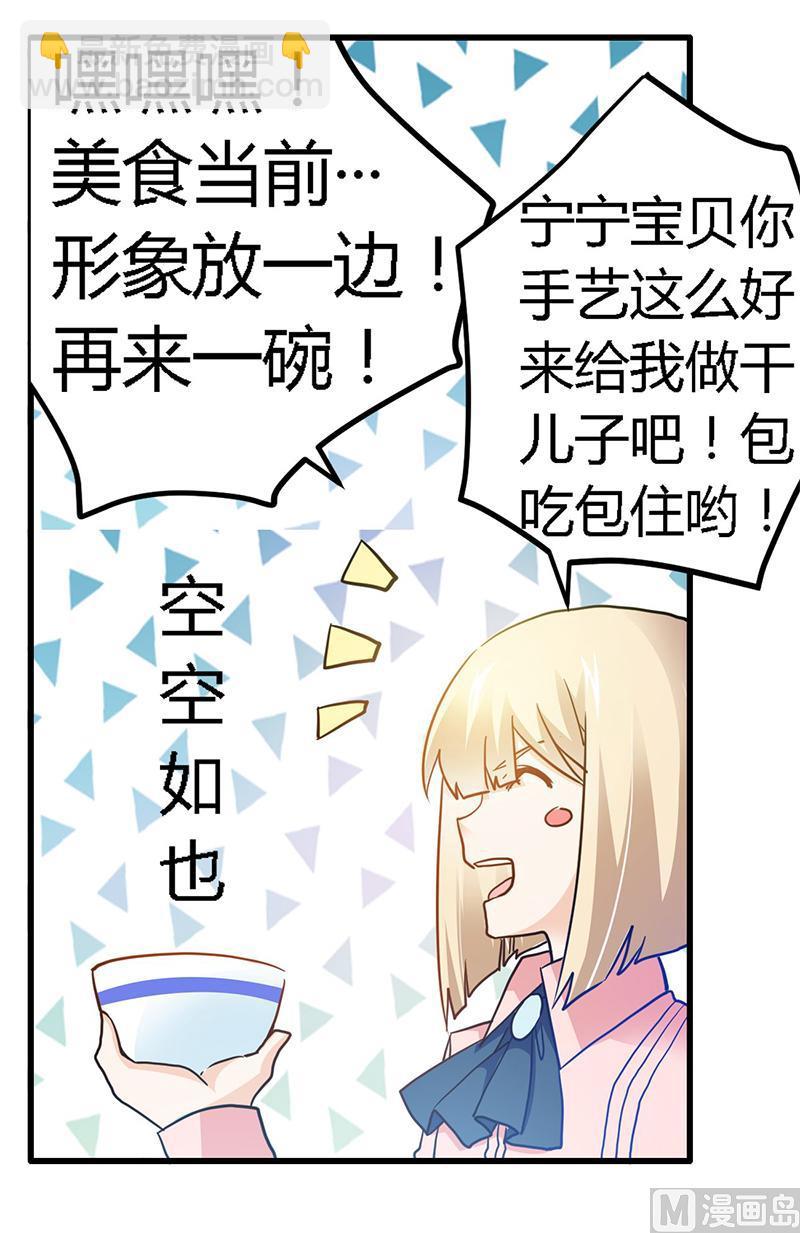 第26话 哥哥是我的3