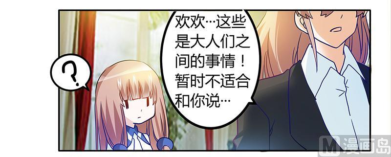 第26话 哥哥是我的30