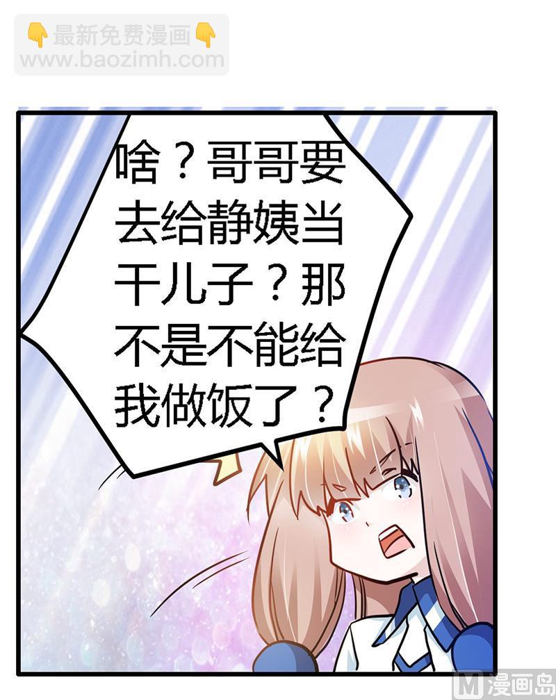 第26话 哥哥是我的5