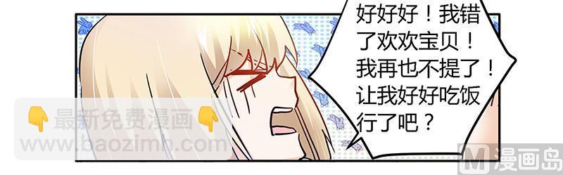 第26话 哥哥是我的7