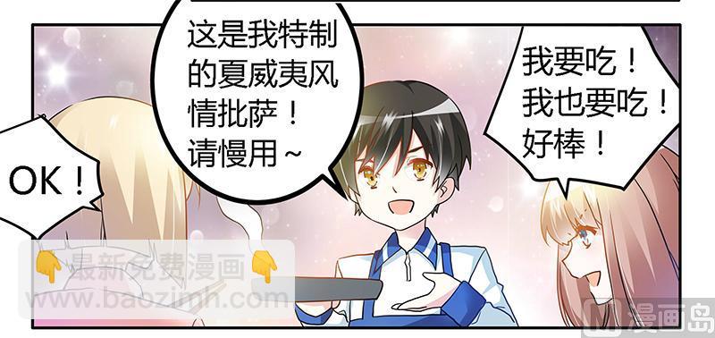 第26话 哥哥是我的9