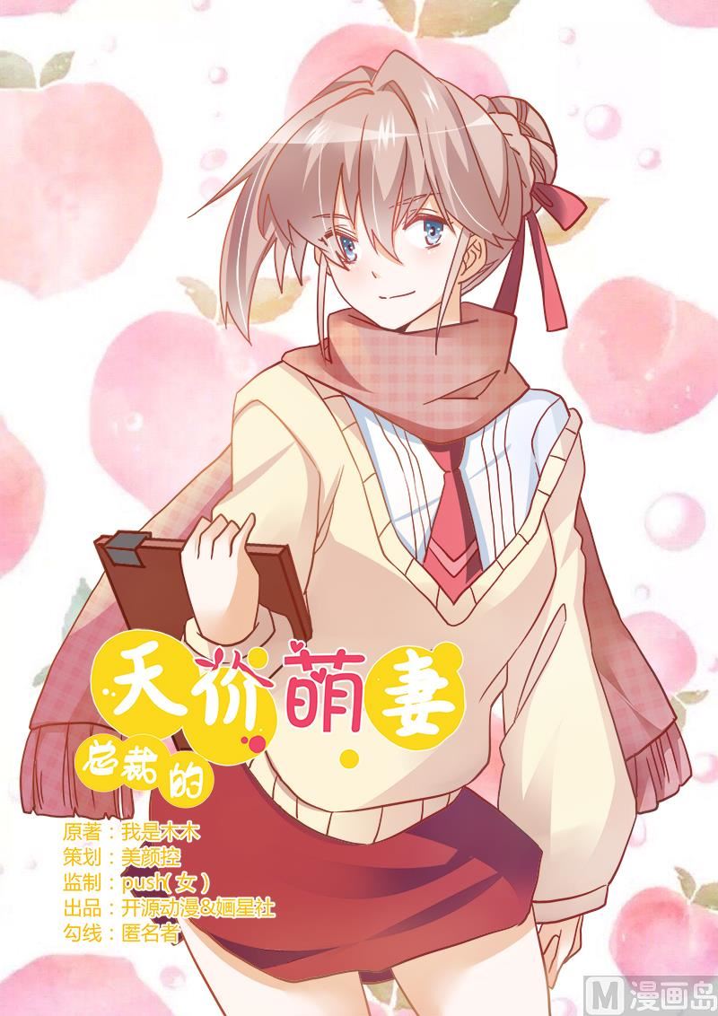 第27话 妈咪，这“锅”我不背0