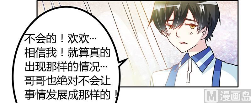 第27话 妈咪，这“锅”我不背10