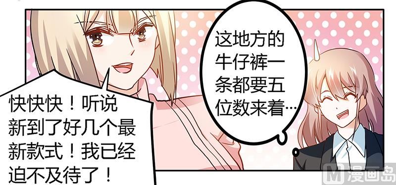 第27话 妈咪，这“锅”我不背25