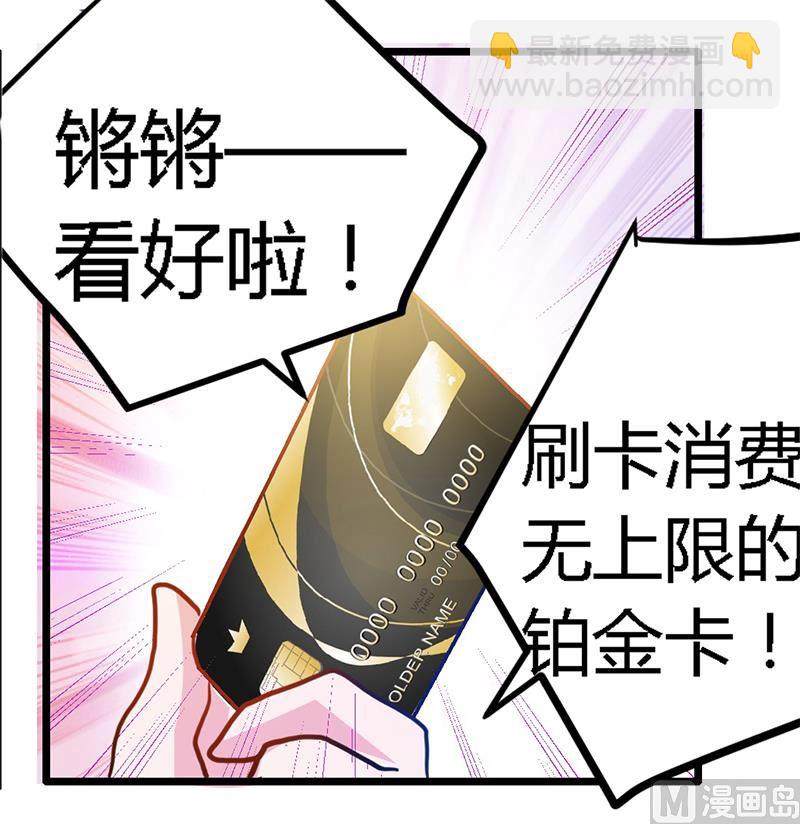 第27话 妈咪，这“锅”我不背28