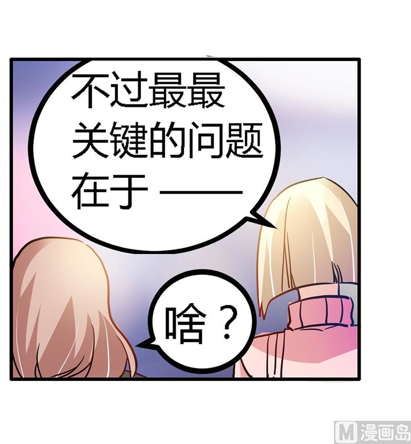 第27话 妈咪，这“锅”我不背36