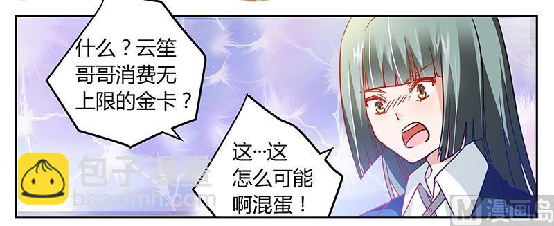 第28话 旧恨新仇26