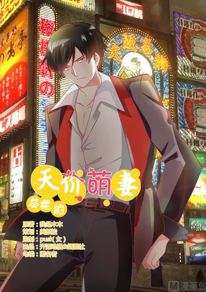 第29话 夜爵的小心思0