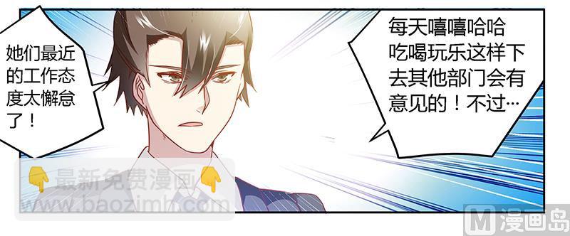 第29话 夜爵的小心思10