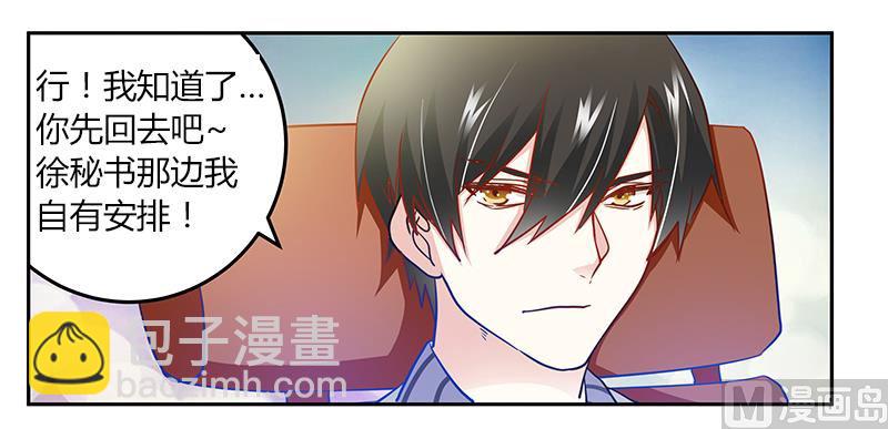 第29话 夜爵的小心思12