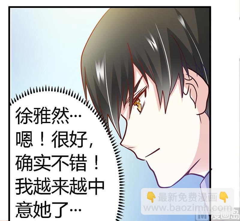 第29话 夜爵的小心思14