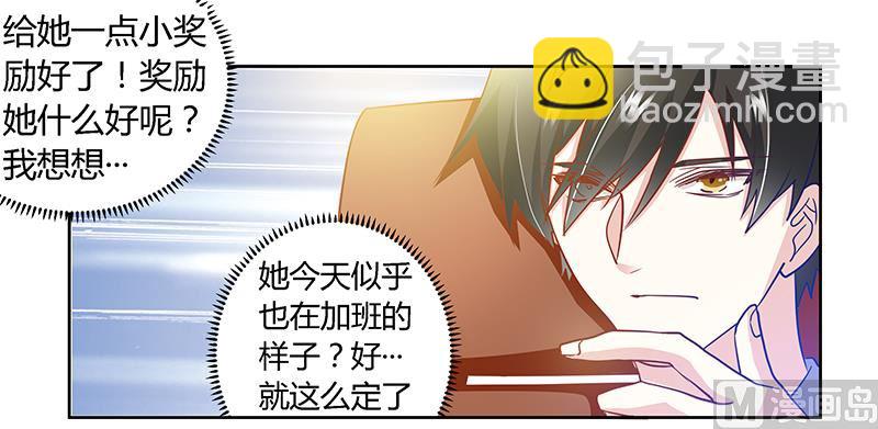 第29话 夜爵的小心思15