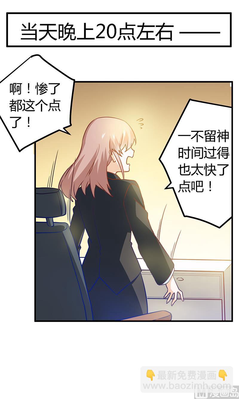 第29话 夜爵的小心思16