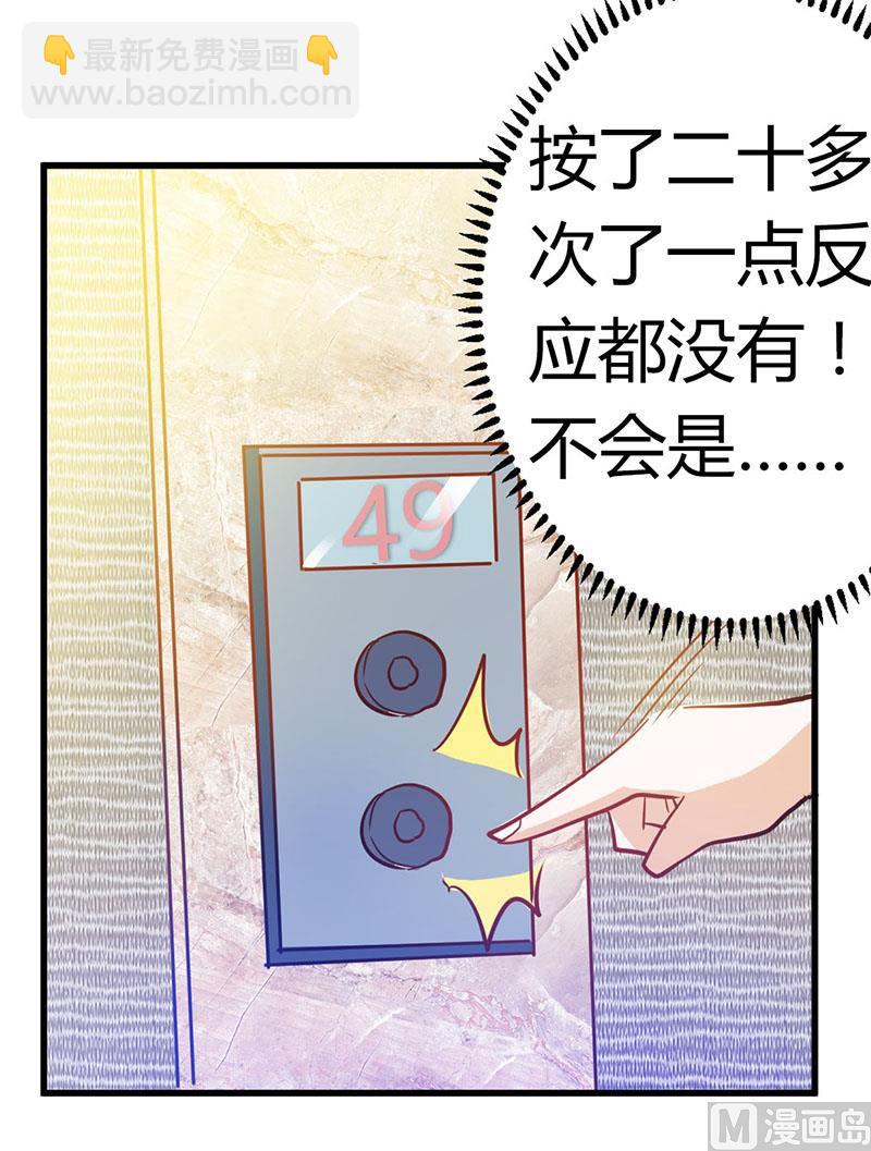 第29话 夜爵的小心思21