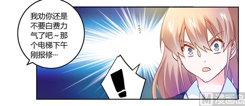 第29话 夜爵的小心思22