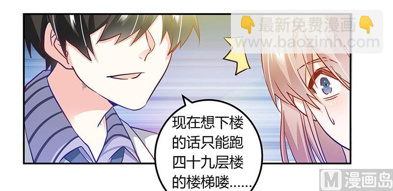 第29话 夜爵的小心思23