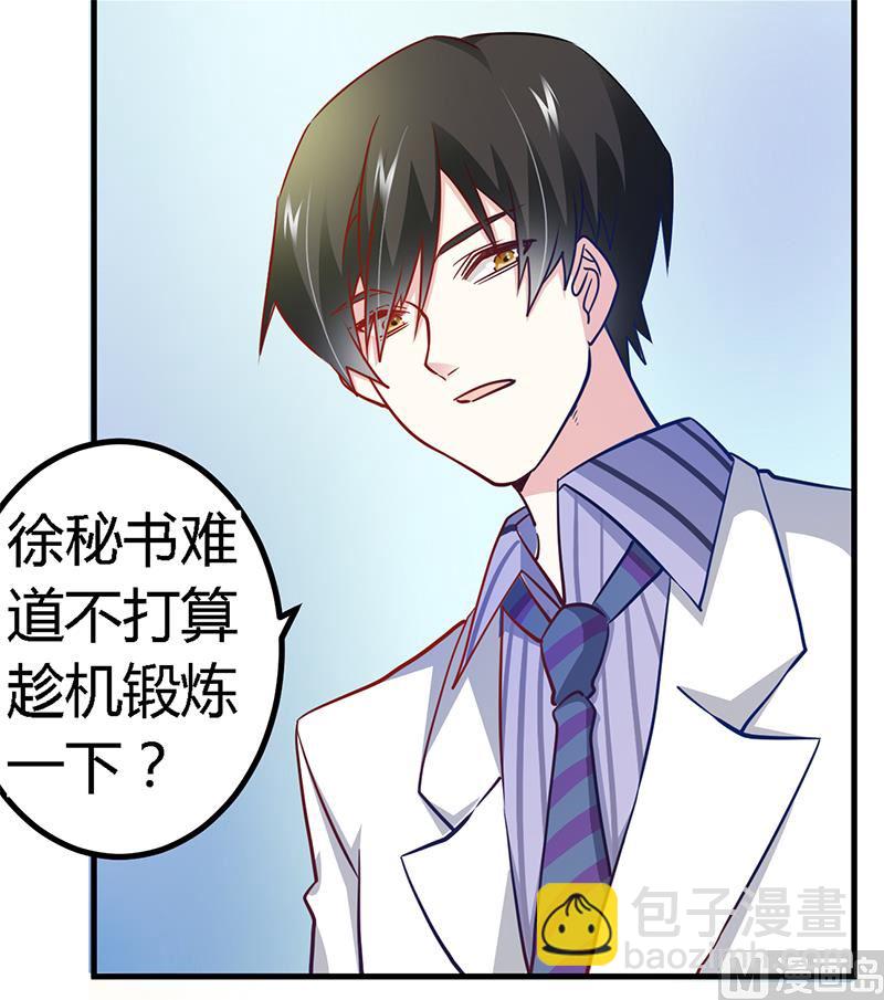 第29话 夜爵的小心思24