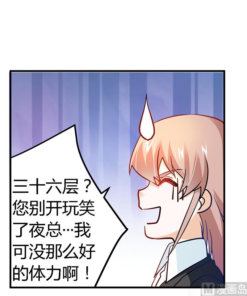 第29话 夜爵的小心思25