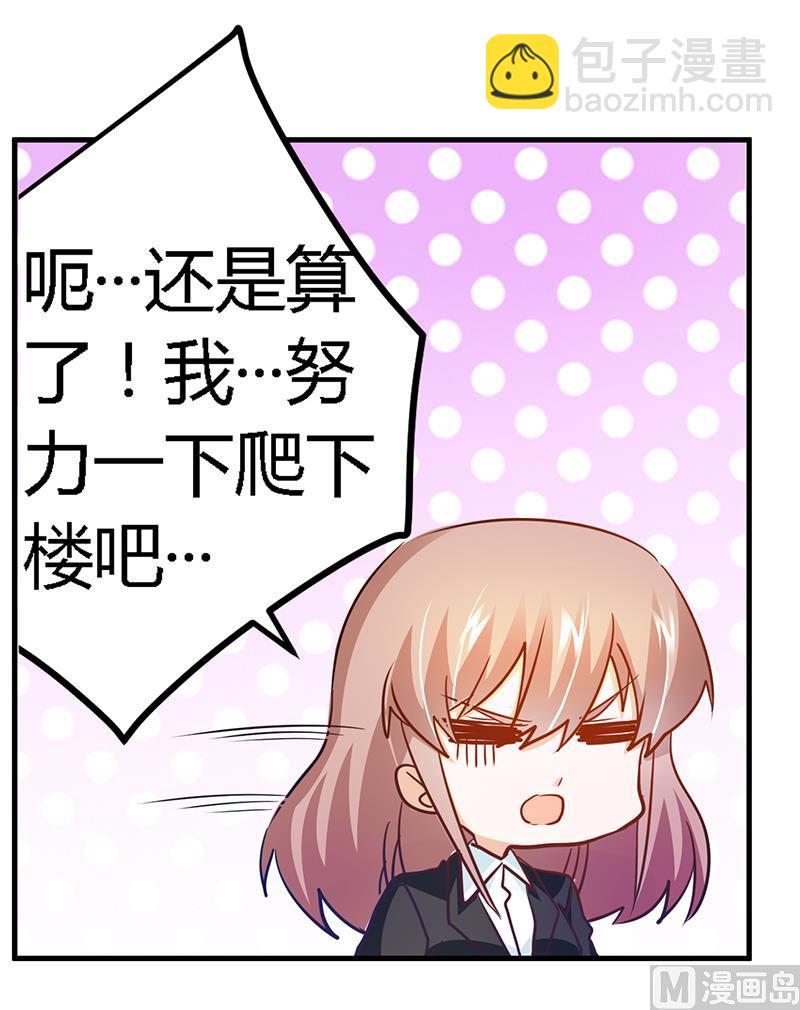 第29话 夜爵的小心思29