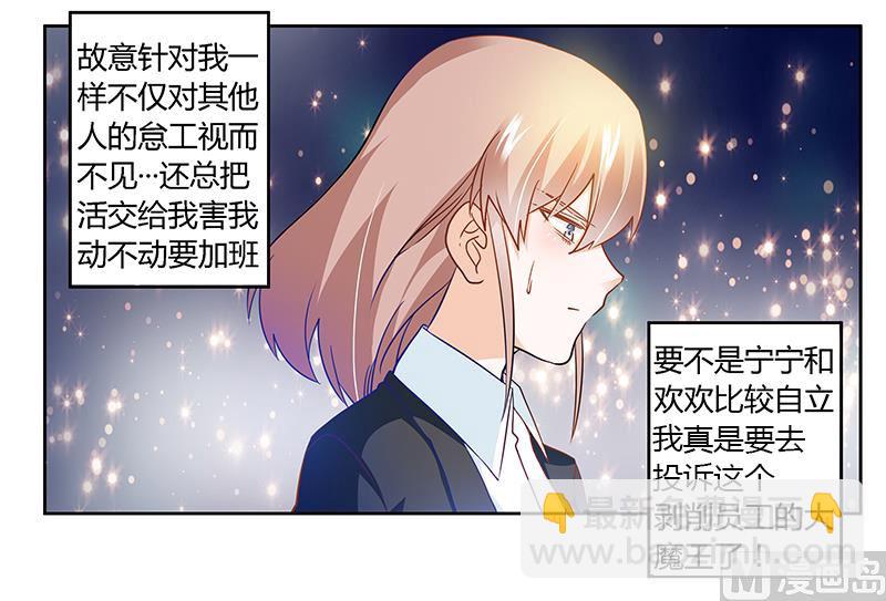 第29话 夜爵的小心思3