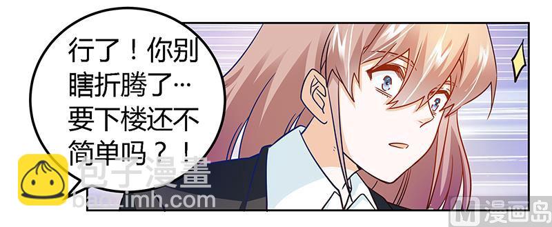 第29话 夜爵的小心思30