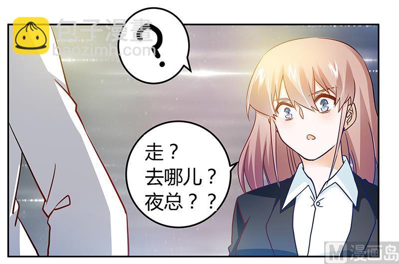 第29话 夜爵的小心思32