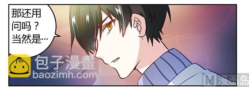 第29话 夜爵的小心思33