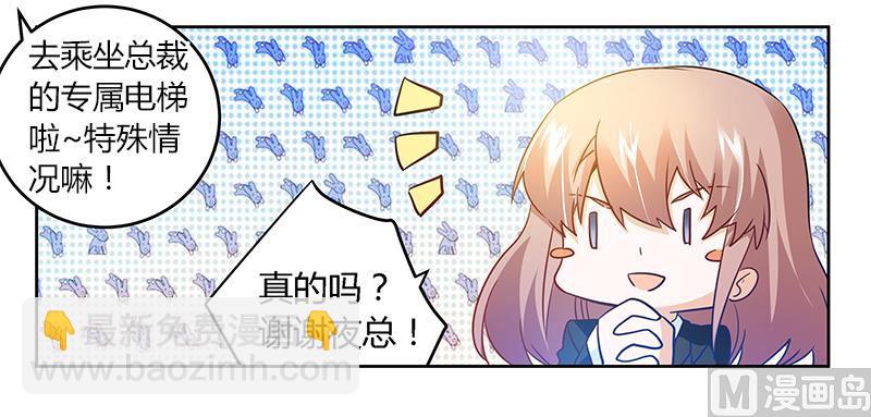第29话 夜爵的小心思34