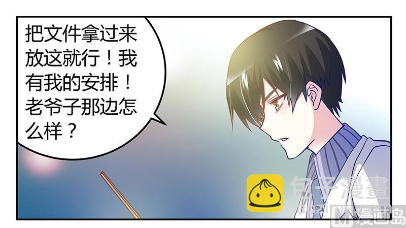 第29话 夜爵的小心思5