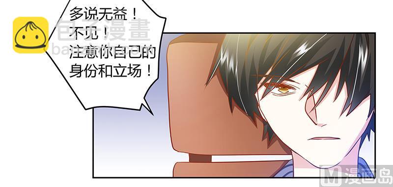 第29话 夜爵的小心思7
