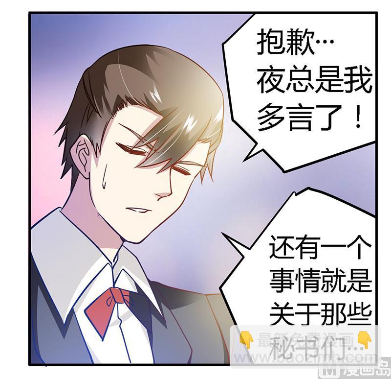 第29话 夜爵的小心思8