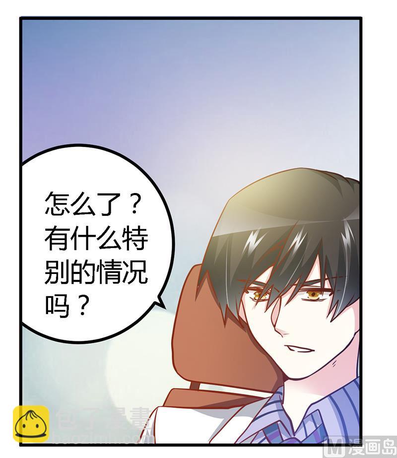 第29话 夜爵的小心思9