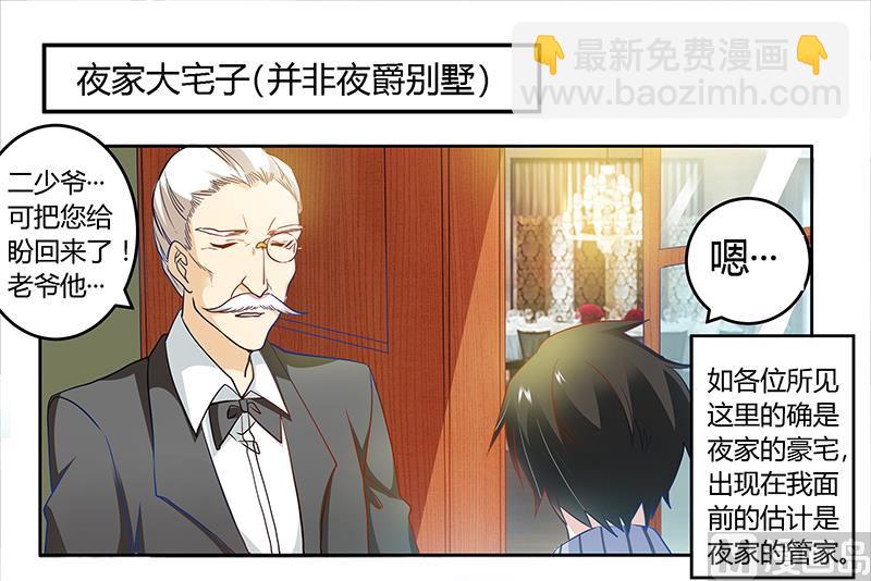 第30话 惊人的误会1