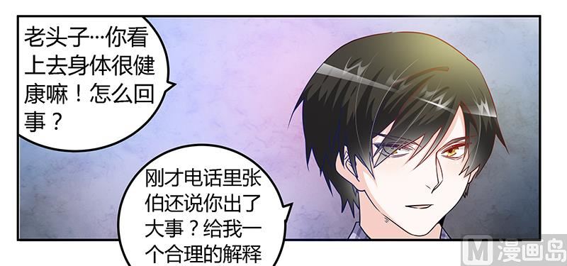 第30话 惊人的误会11