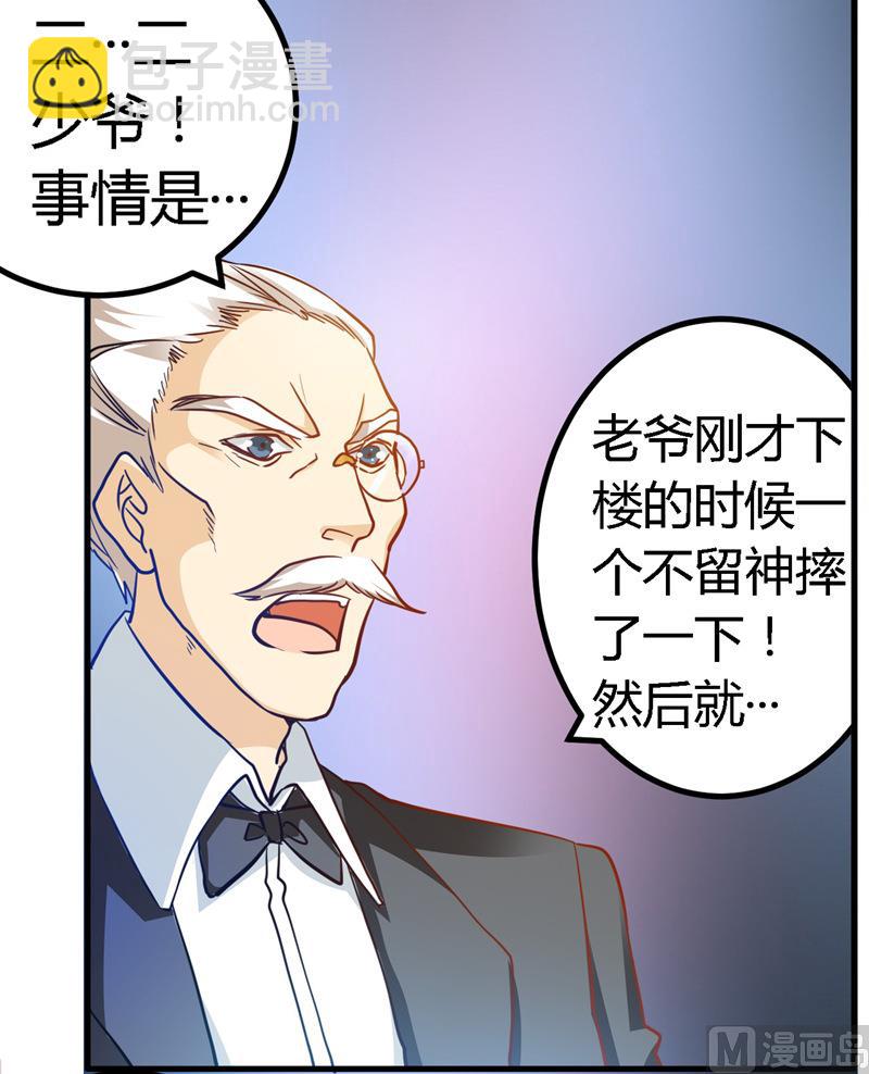 第30话 惊人的误会12
