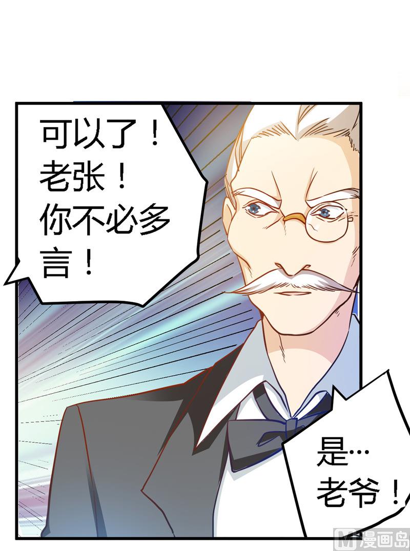 第30话 惊人的误会13