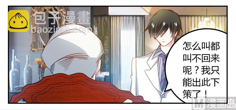 第30话 惊人的误会15