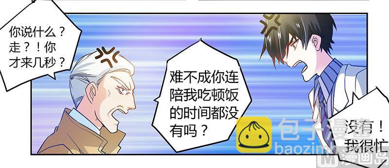 第30话 惊人的误会18