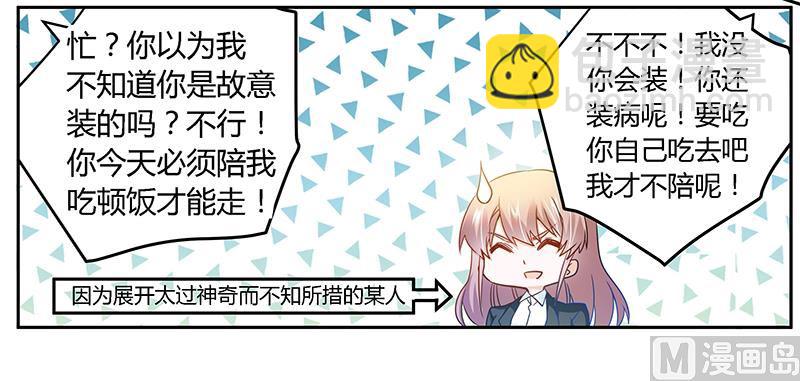第30话 惊人的误会19