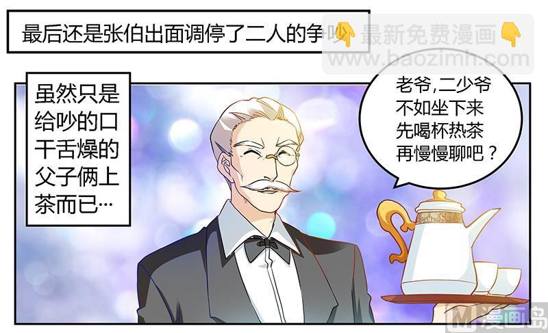 第30话 惊人的误会20
