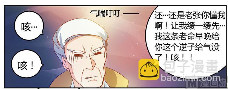 第30话 惊人的误会21